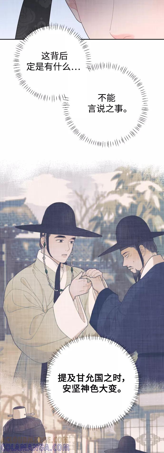 《红天机》第33话 第7页