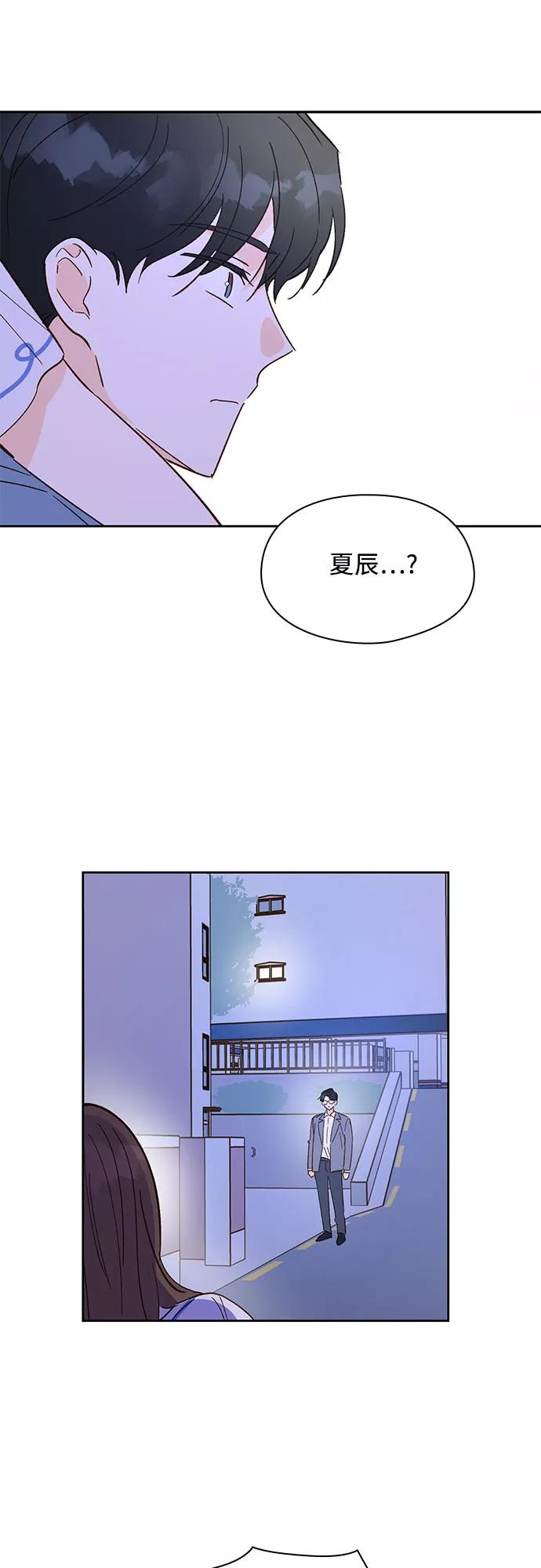 《致初恋》第33话 第32页