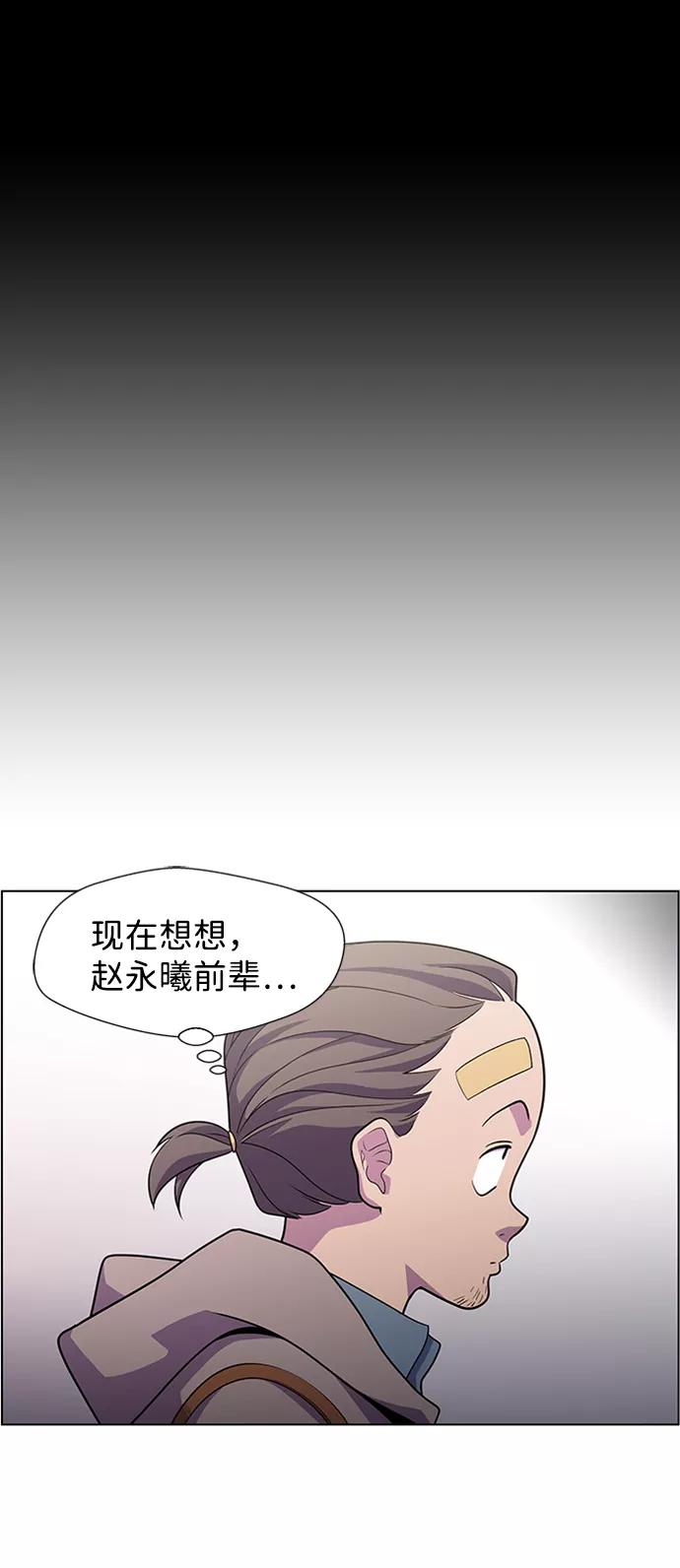 《神探佛斯特_NEXT》S4-Ep.5. 盲点（3） 第18页