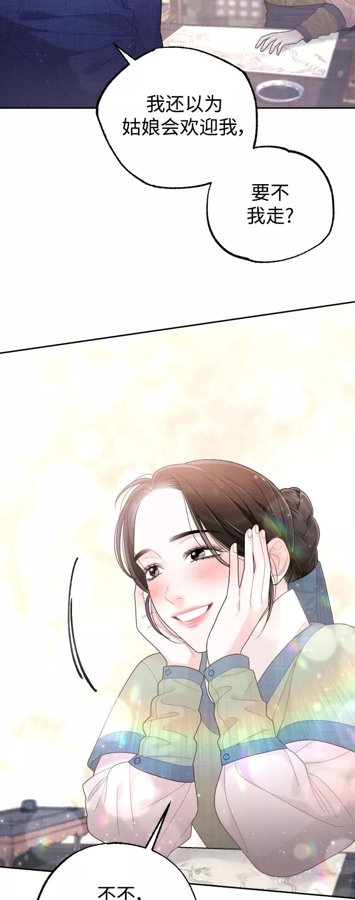 《红天机》第33话 第47页
