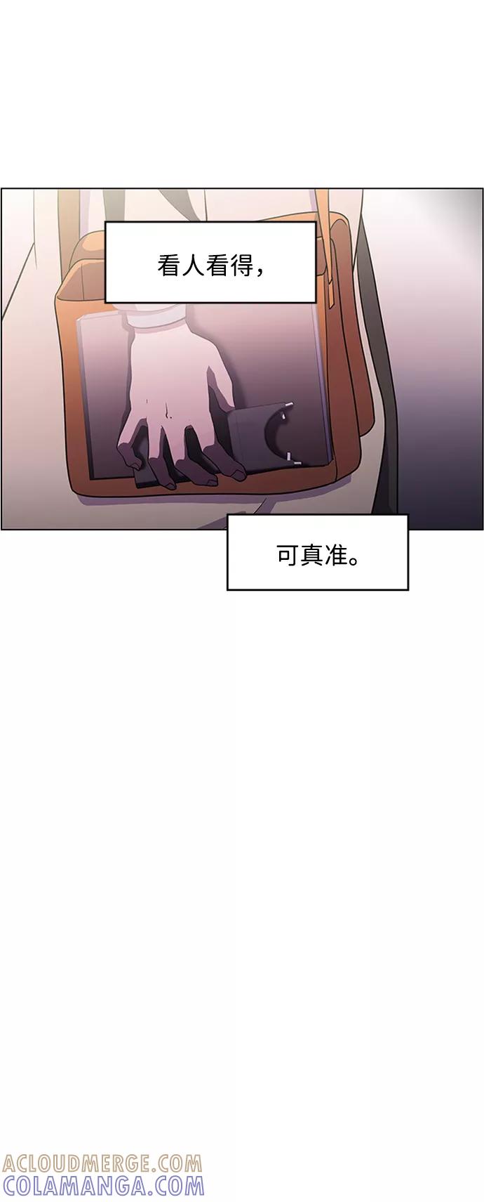 《神探佛斯特_NEXT》S4-Ep.5. 盲点（3） 第19页
