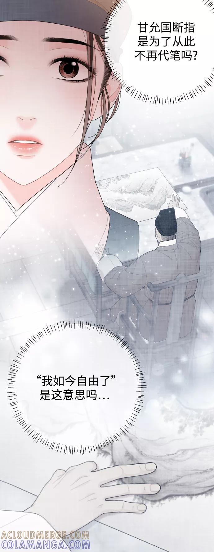 《红天机》第33话 第34页