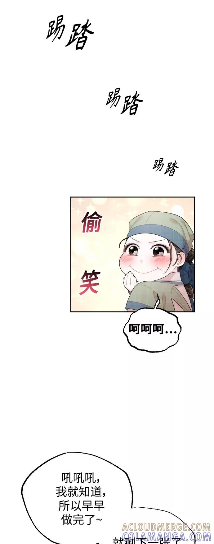 《红天机》第33话 第40页