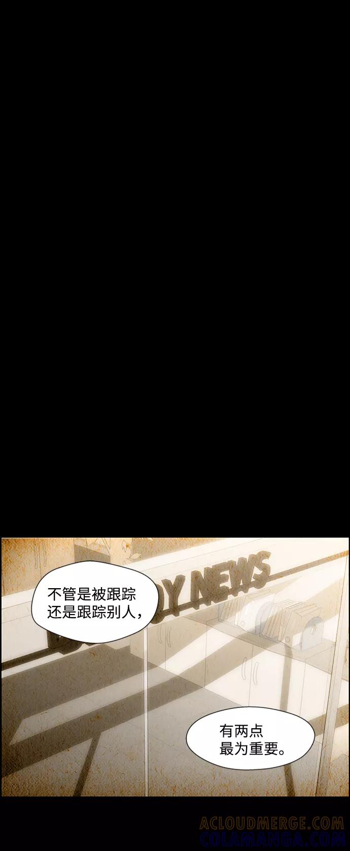 《神探佛斯特_NEXT》S4-Ep.5. 盲点（3） 第10页