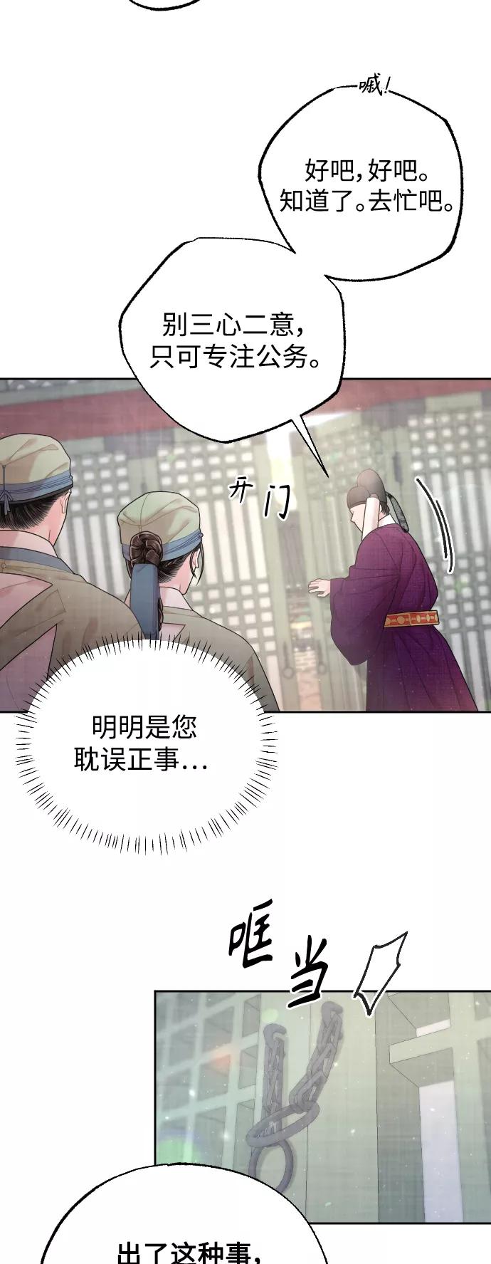 《红天机》第33话 第32页