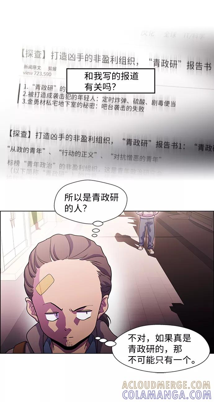 《神探佛斯特_NEXT》S4-Ep.5. 盲点（3） 第7页