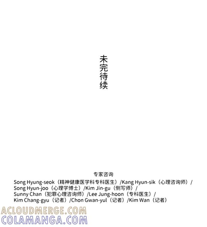 《神探佛斯特_NEXT》S4-Ep.5. 盲点（3） 第52页