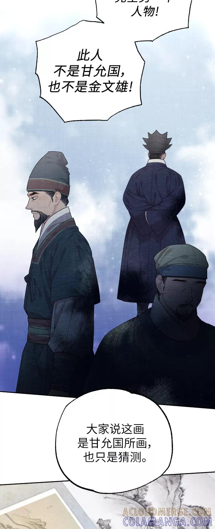 《红天机》第33话 第19页