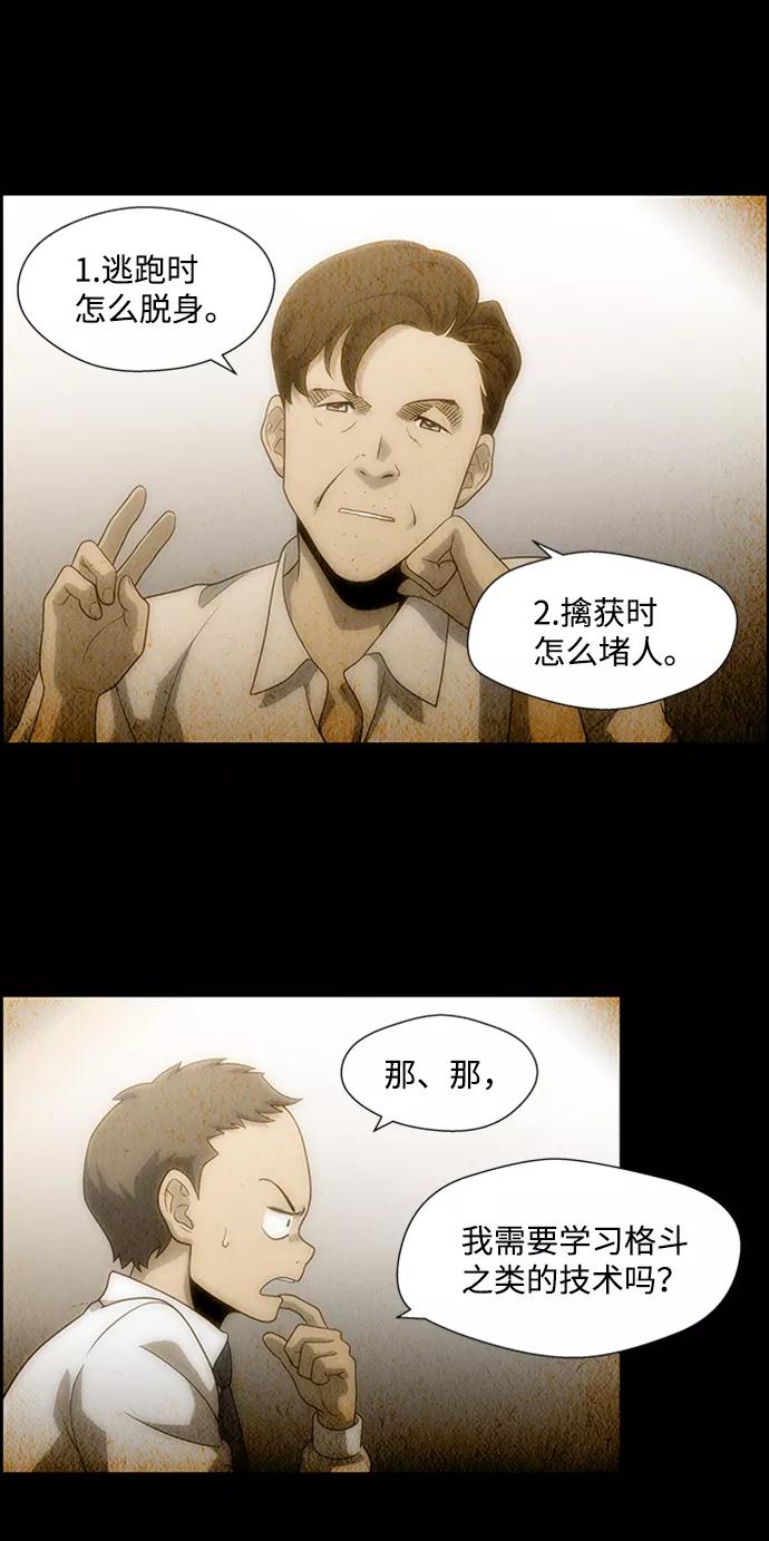 《神探佛斯特_NEXT》S4-Ep.5. 盲点（3） 第11页