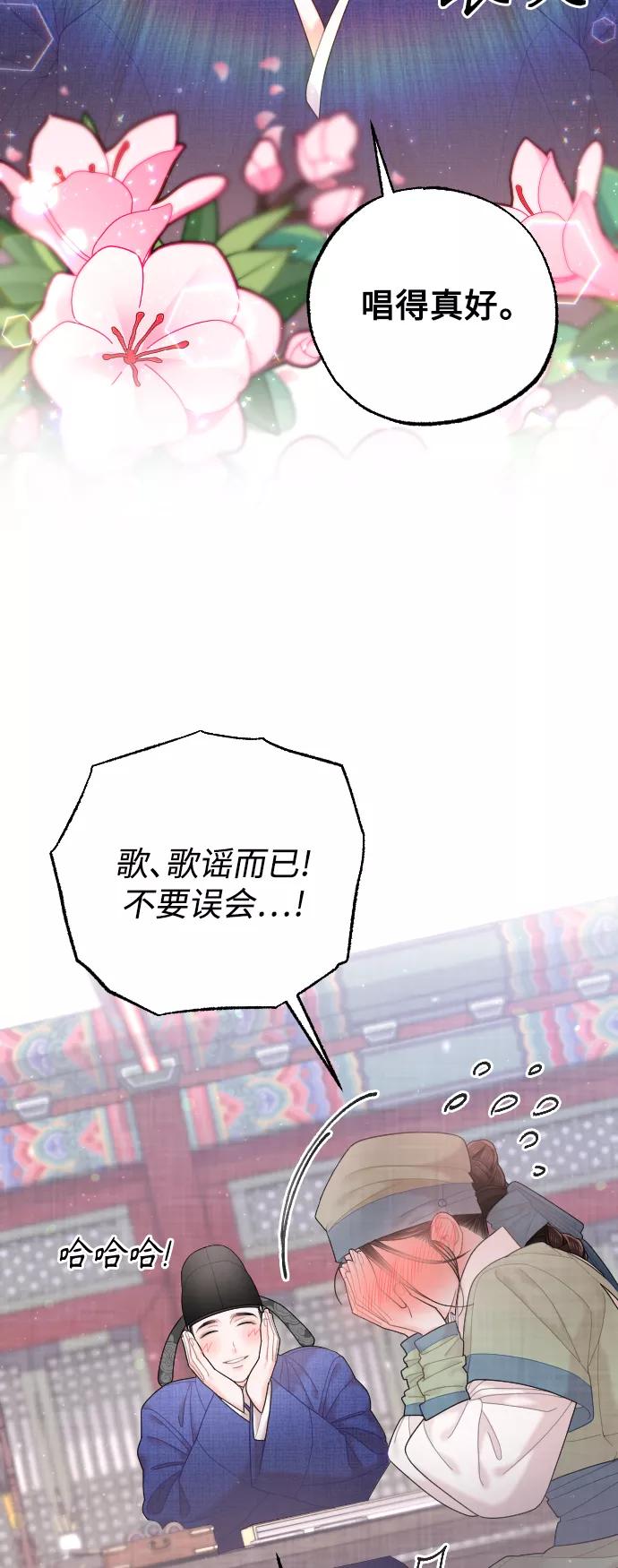 《红天机》第33话 第45页