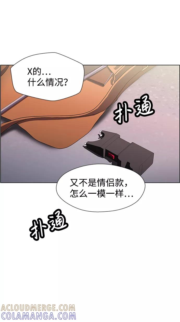 《神探佛斯特_NEXT》S4-Ep.5. 盲点（3） 第40页