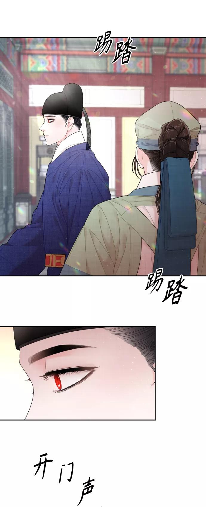 《红天机》第33话 第24页