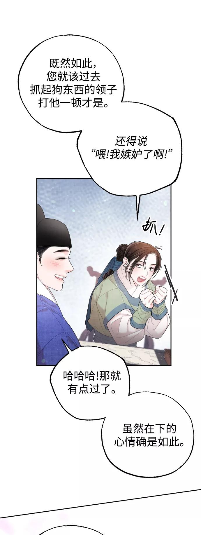 《红天机》第33话 第62页