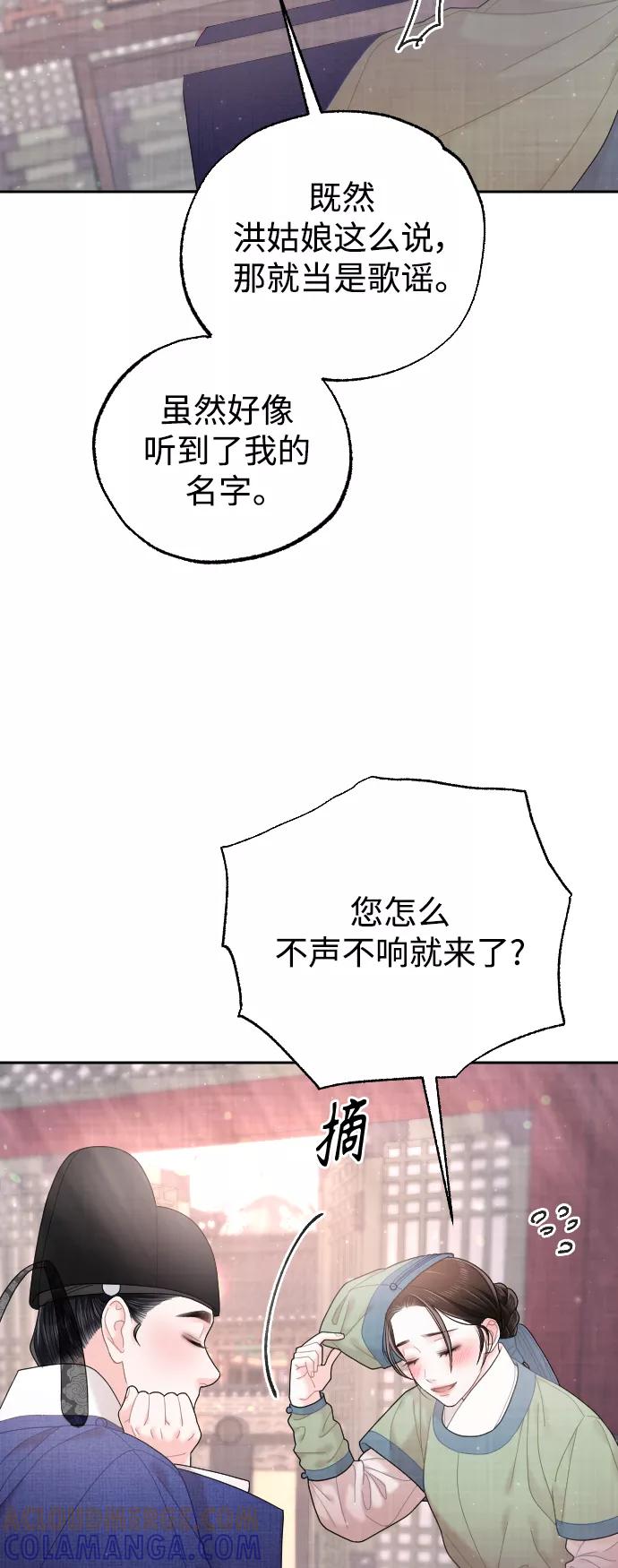 《红天机》第33话 第46页