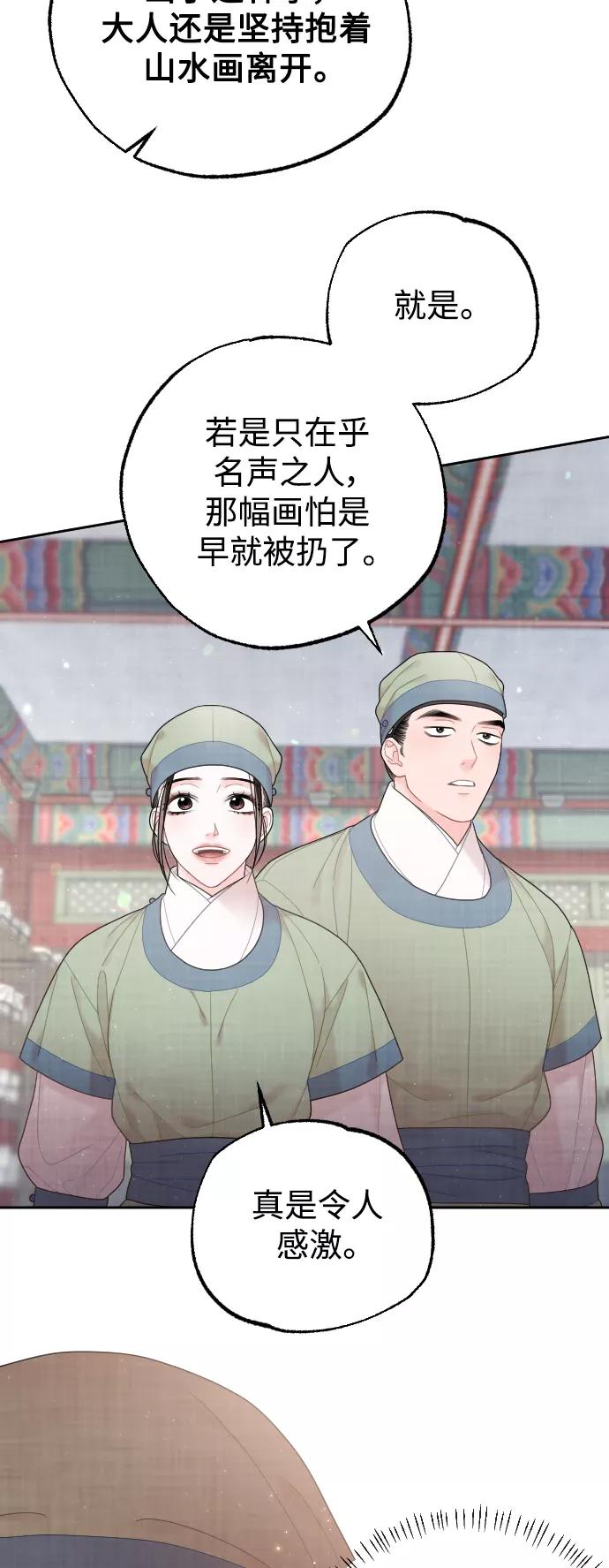 《红天机》第33话 第33页