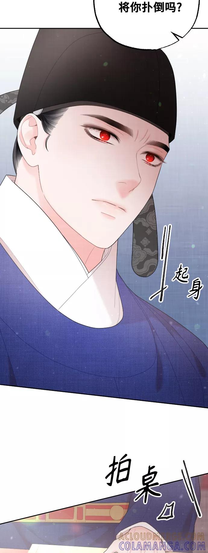《红天机》第33话 第70页