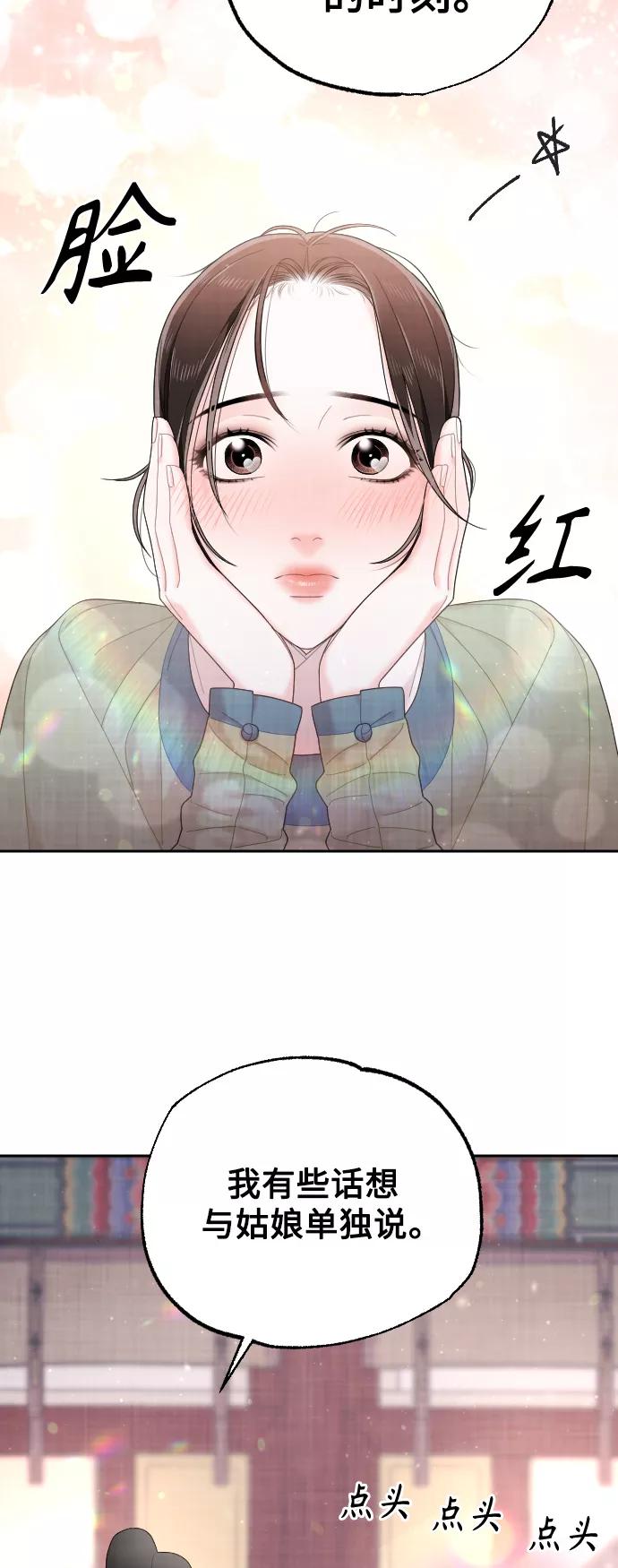 《红天机》第33话 第51页