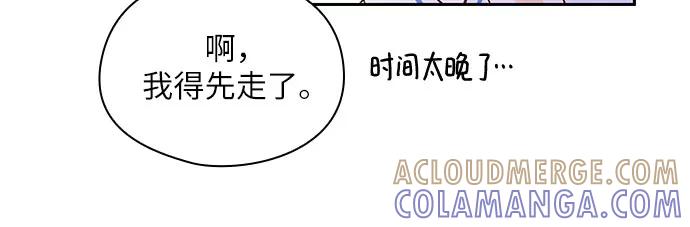 《致初恋》第33话 第11页