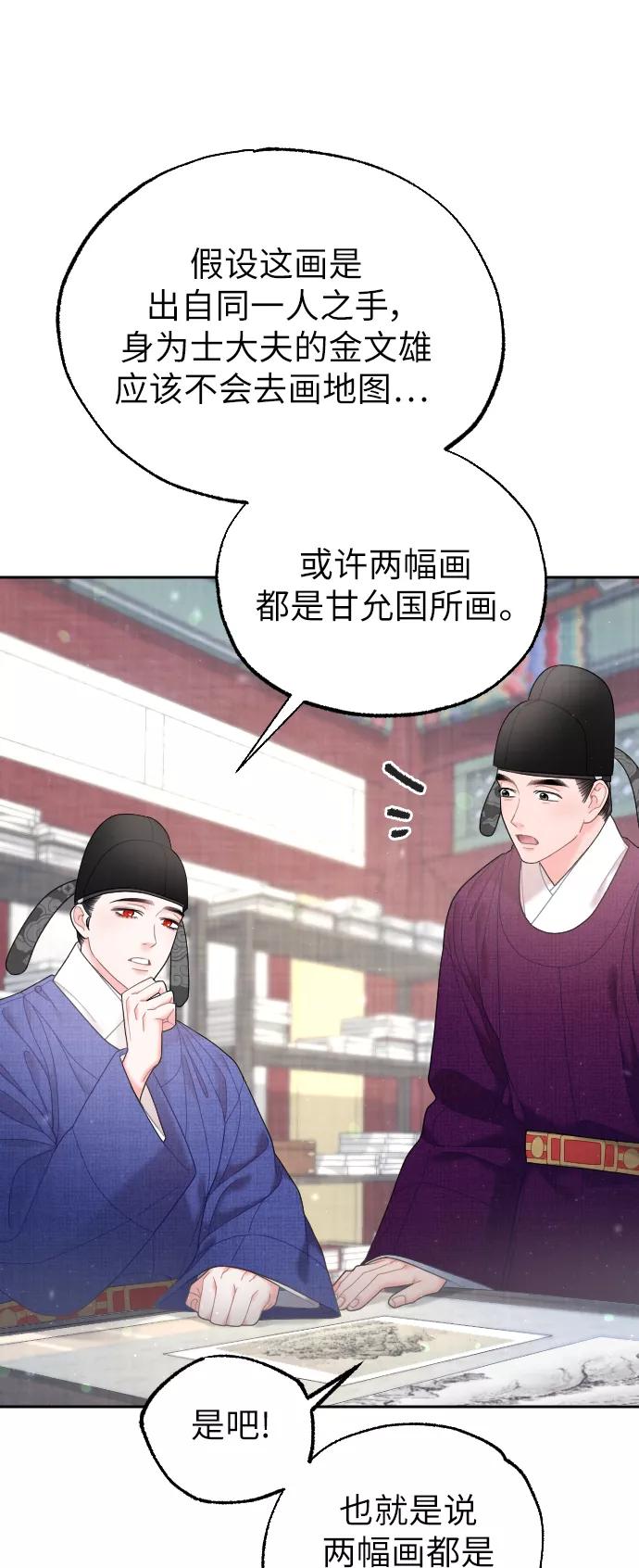 《红天机》第33话 第17页
