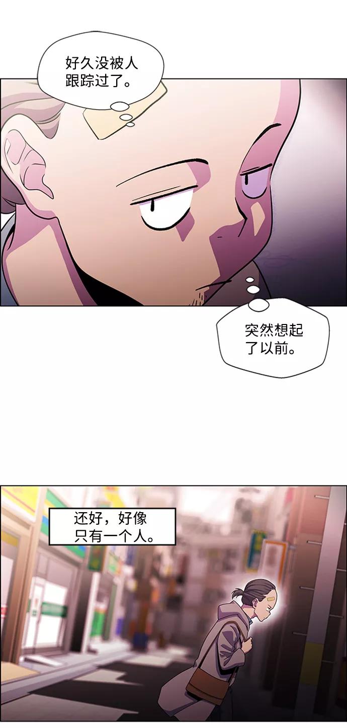 《神探佛斯特_NEXT》S4-Ep.5. 盲点（3） 第6页