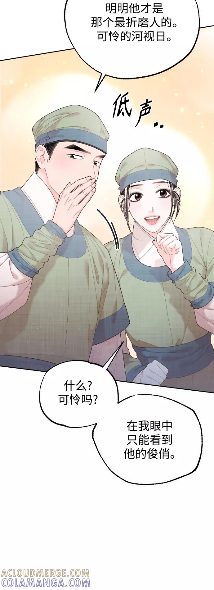 《红天机》第33话 第13页