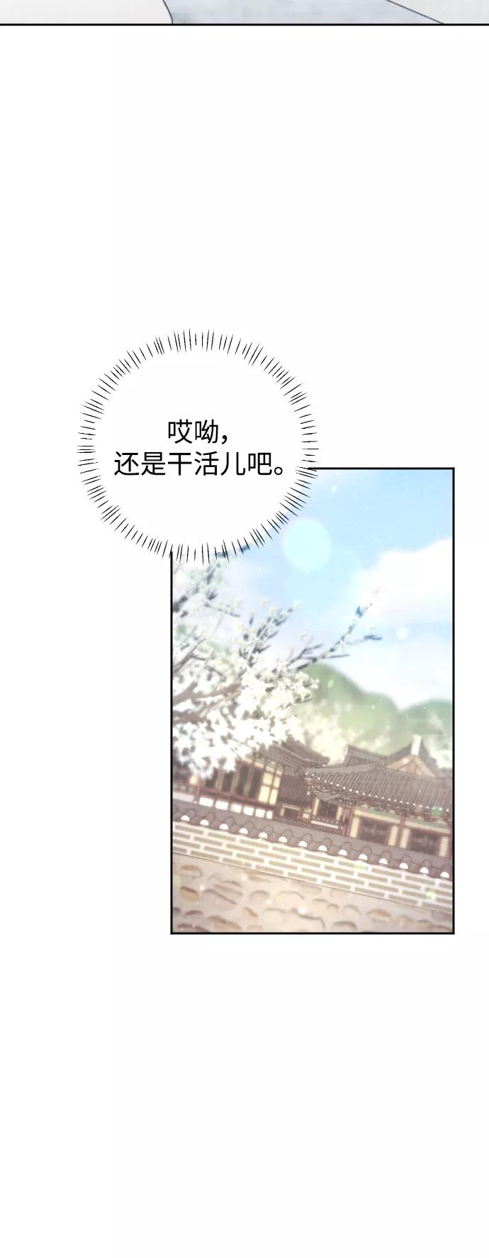 《红天机》第33话 第35页