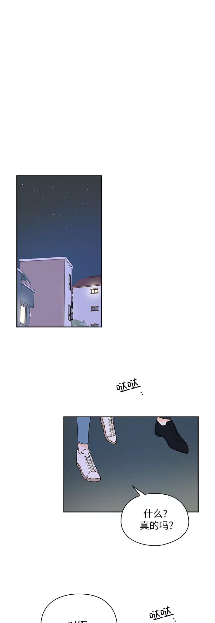 《致初恋》第33话 第14页