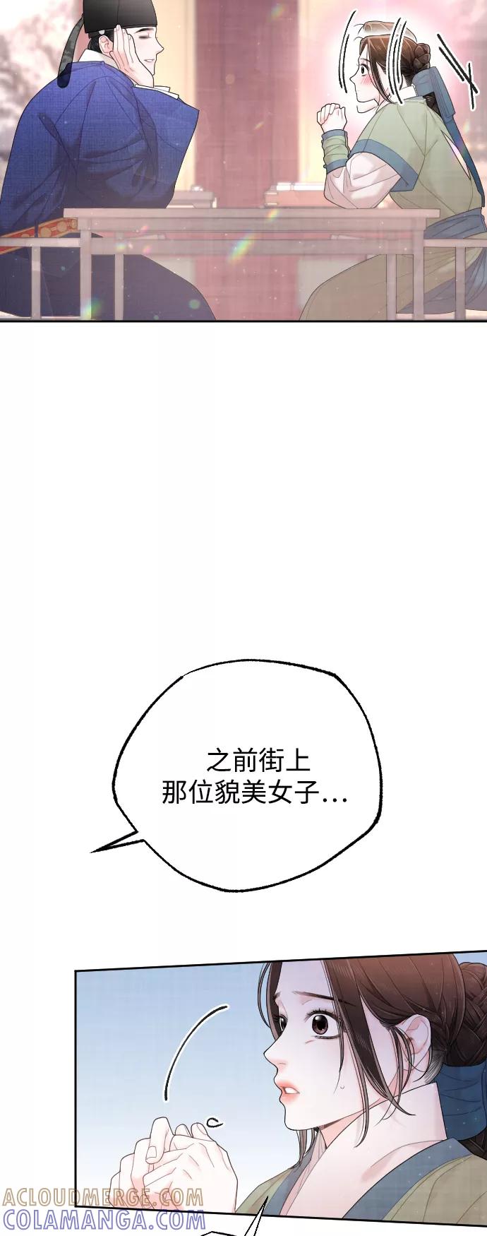 《红天机》第33话 第52页