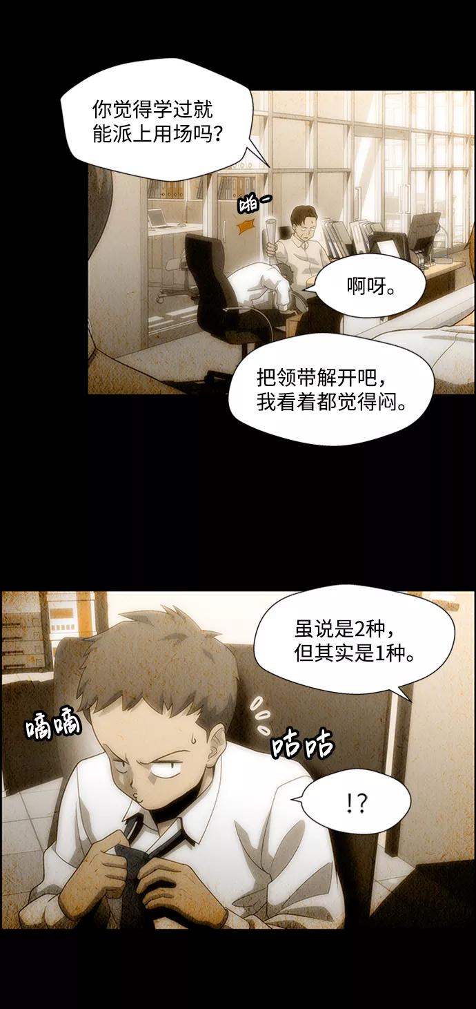 《神探佛斯特_NEXT》S4-Ep.5. 盲点（3） 第12页
