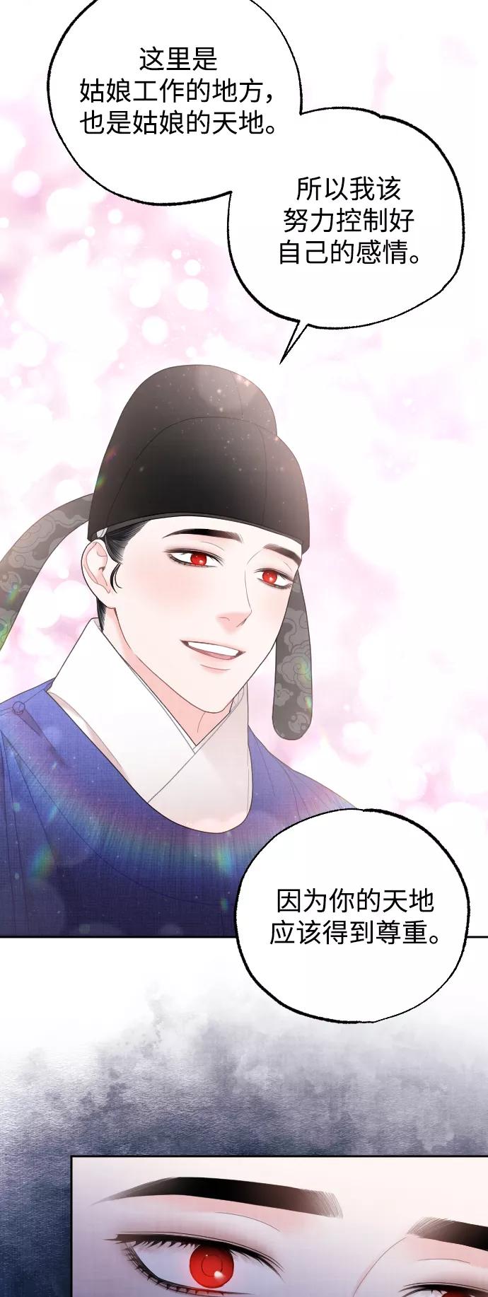 《红天机》第33话 第63页