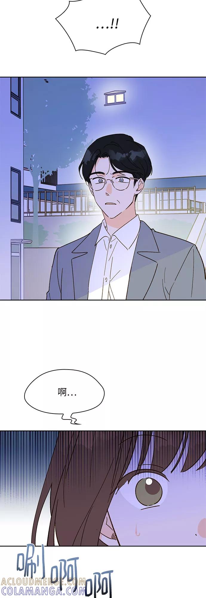 《致初恋》第33话 第33页