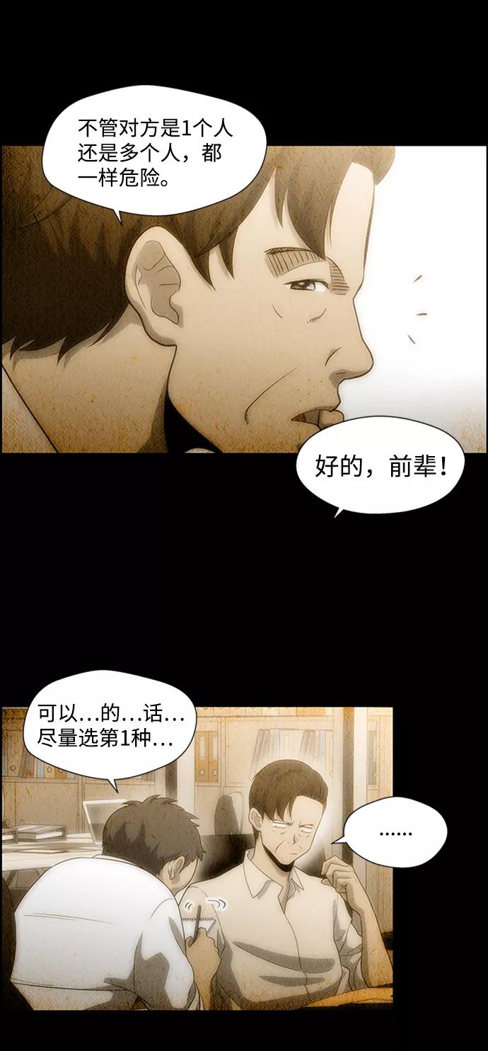 《神探佛斯特_NEXT》S4-Ep.5. 盲点（3） 第14页