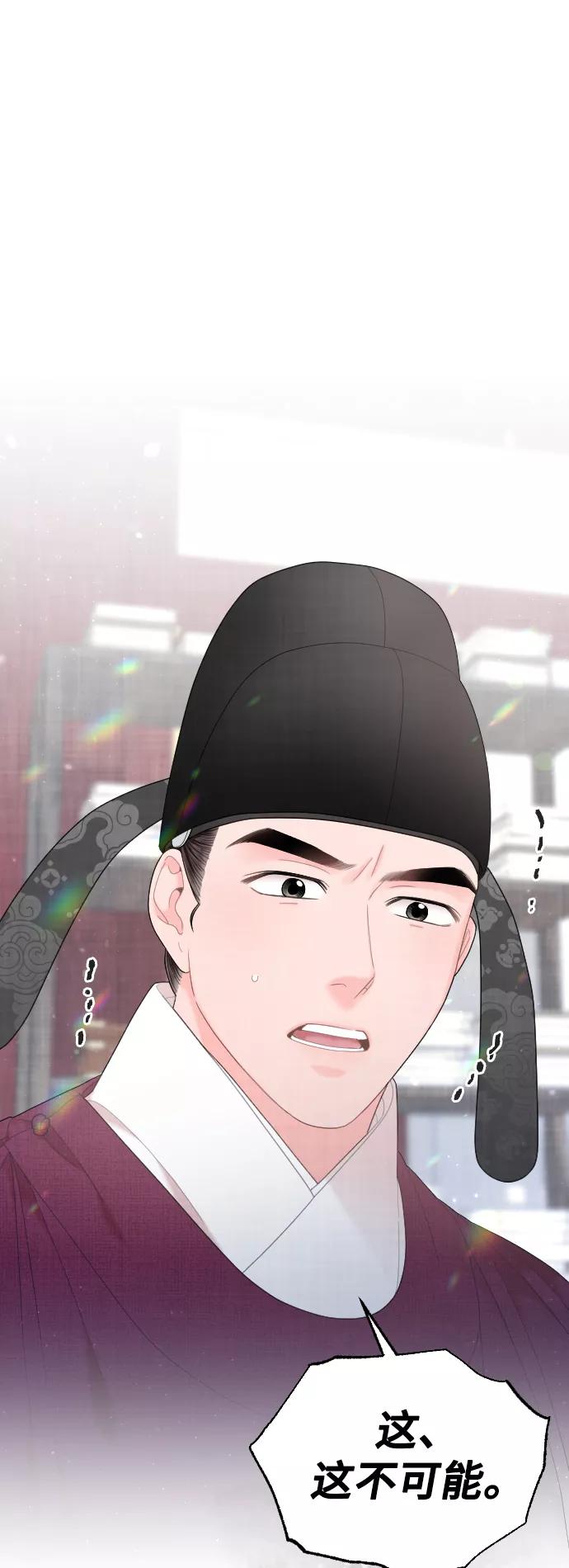 《红天机》第33话 第2页