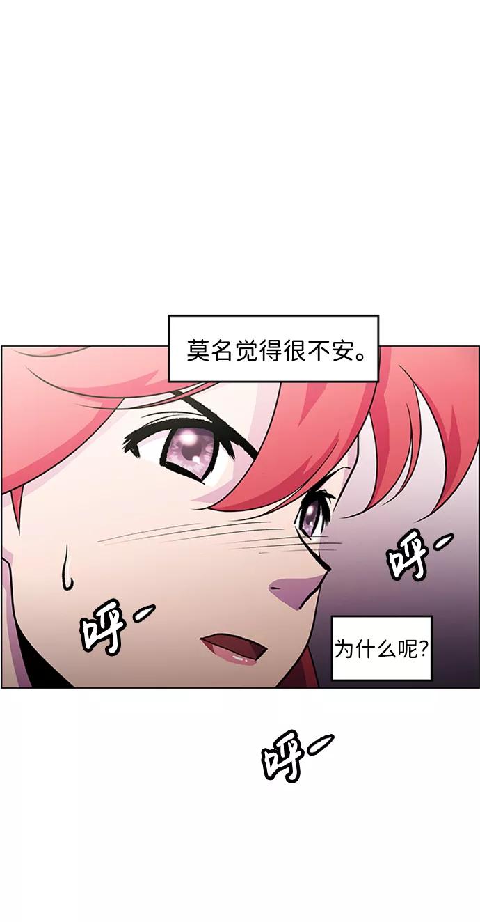 《神探佛斯特_NEXT》S4-Ep.5. 盲点（3） 第44页