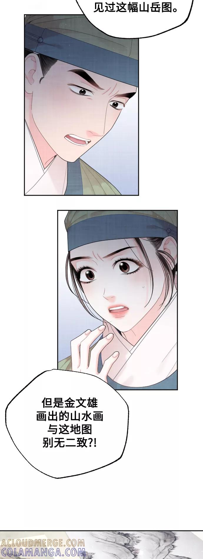 《红天机》第33话 第4页