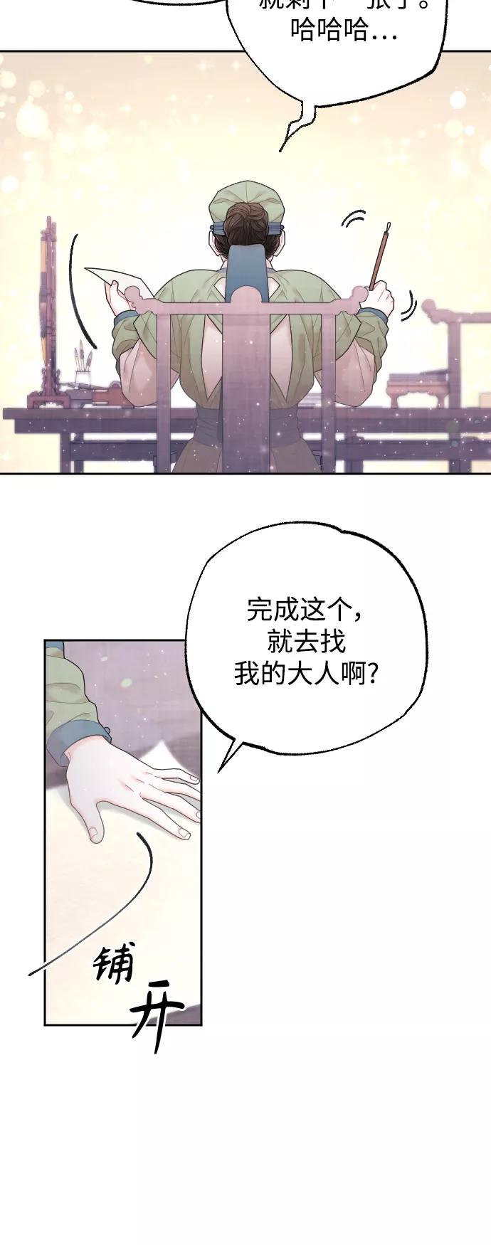 《红天机》第33话 第41页