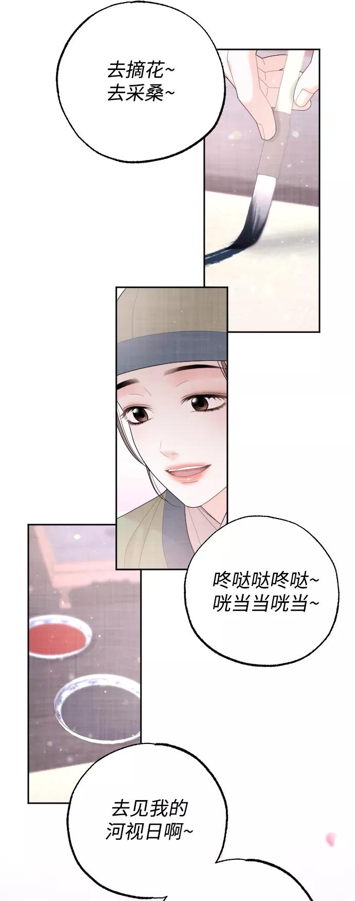 《红天机》第33话 第42页