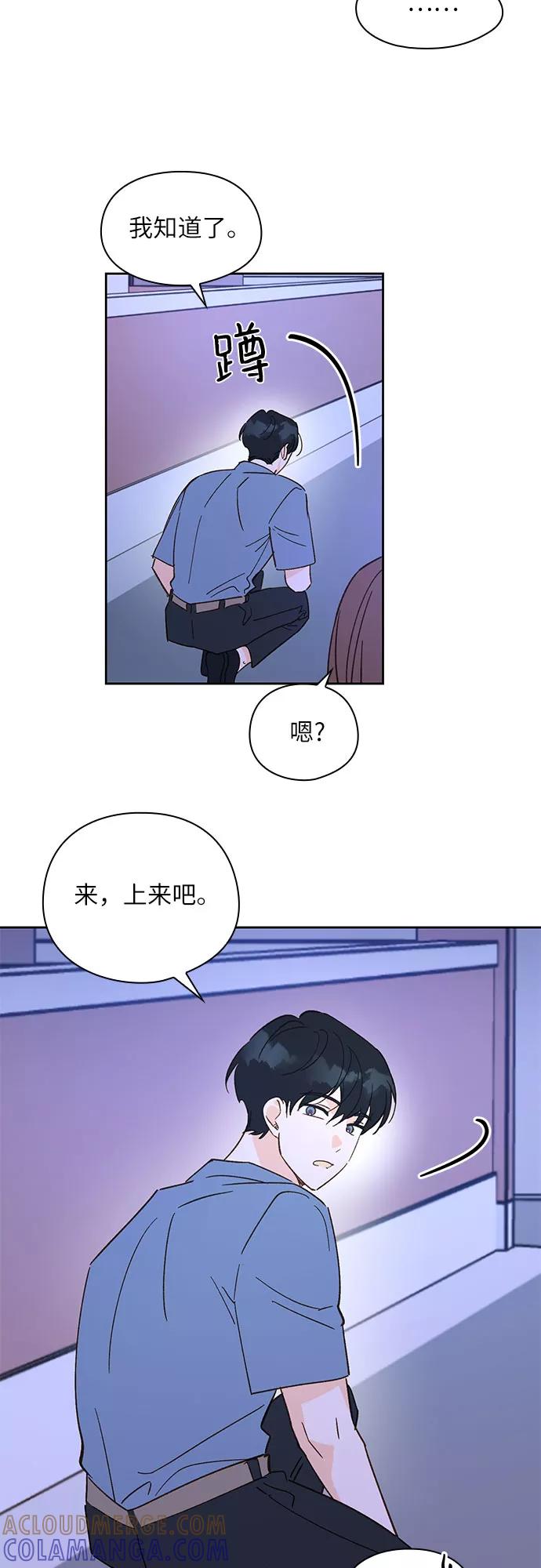 《致初恋》第33话 第19页
