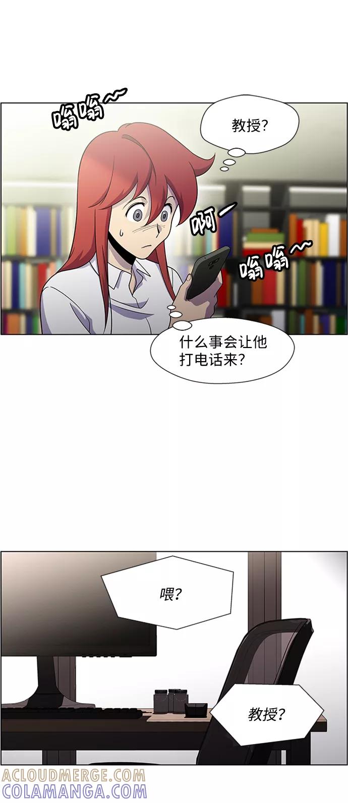 《神探佛斯特_NEXT》S4-Ep.5. 盲点（3） 第22页