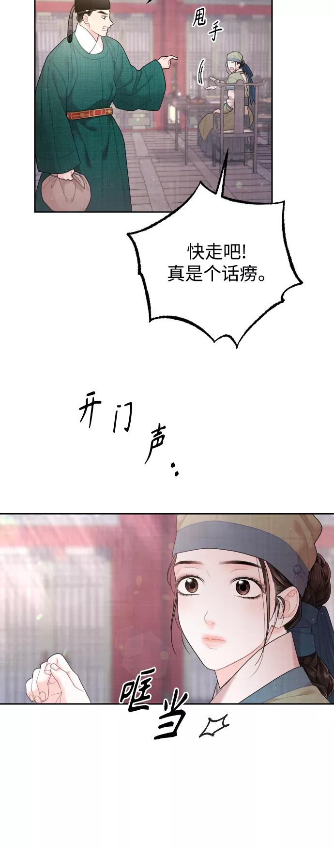 《红天机》第33话 第39页