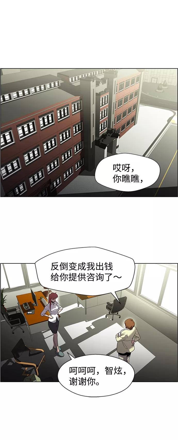 《神探佛斯特_NEXT》S4-Ep.5. 盲点（3） 第20页