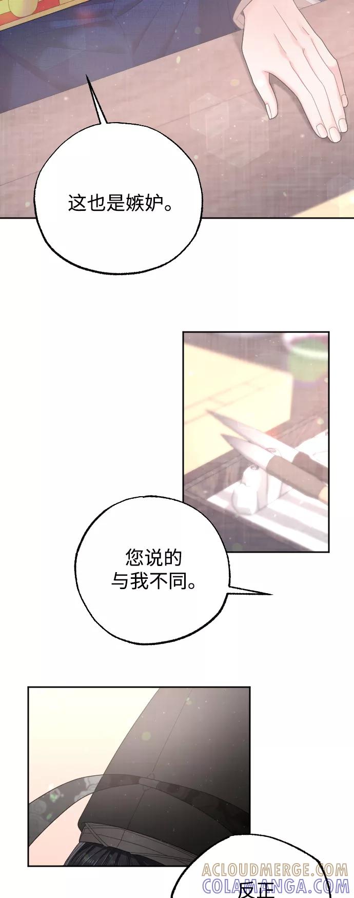 《红天机》第33话 第58页