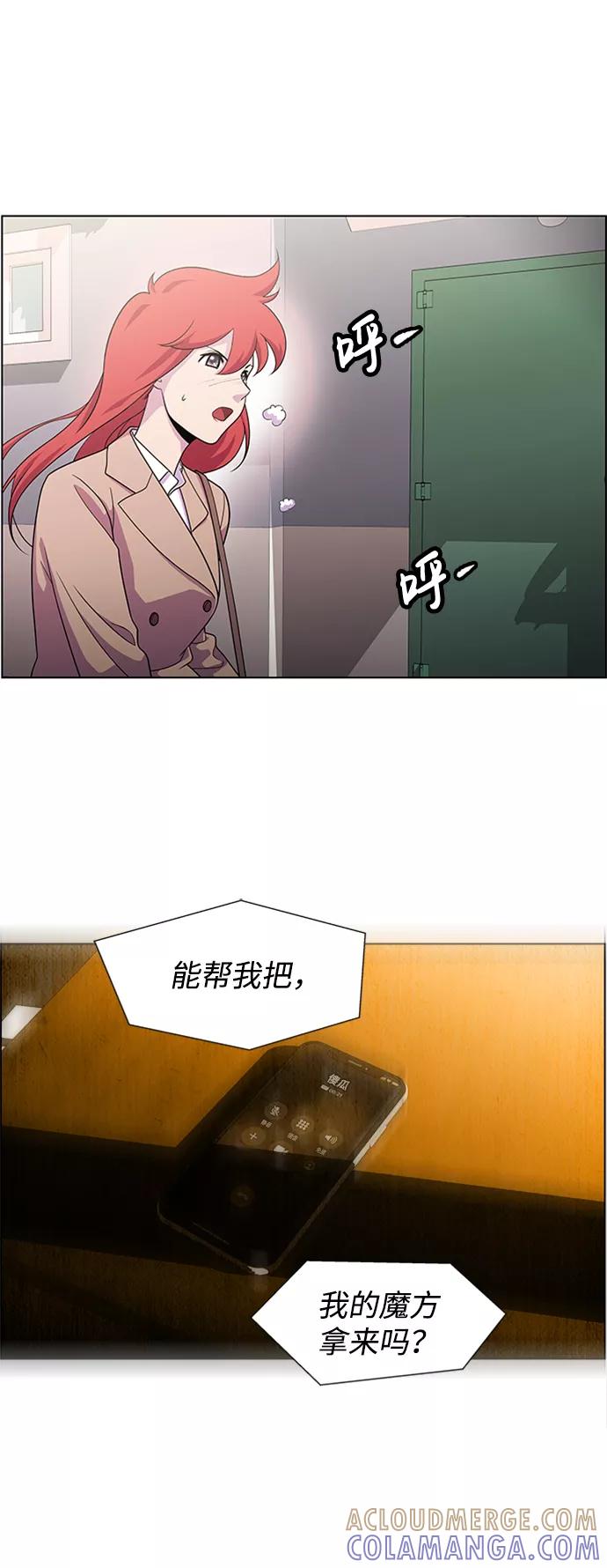 《神探佛斯特_NEXT》S4-Ep.5. 盲点（3） 第43页