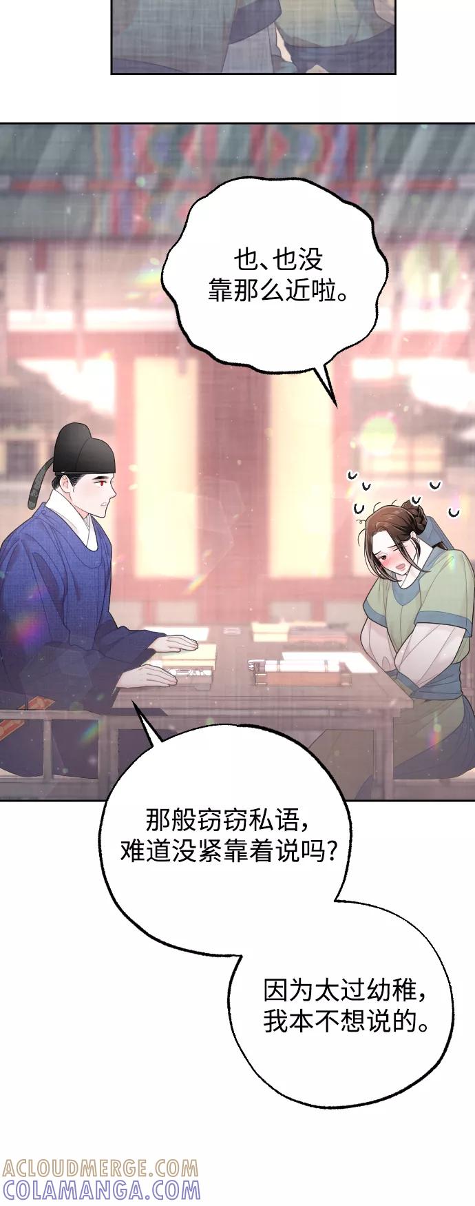 《红天机》第33话 第61页