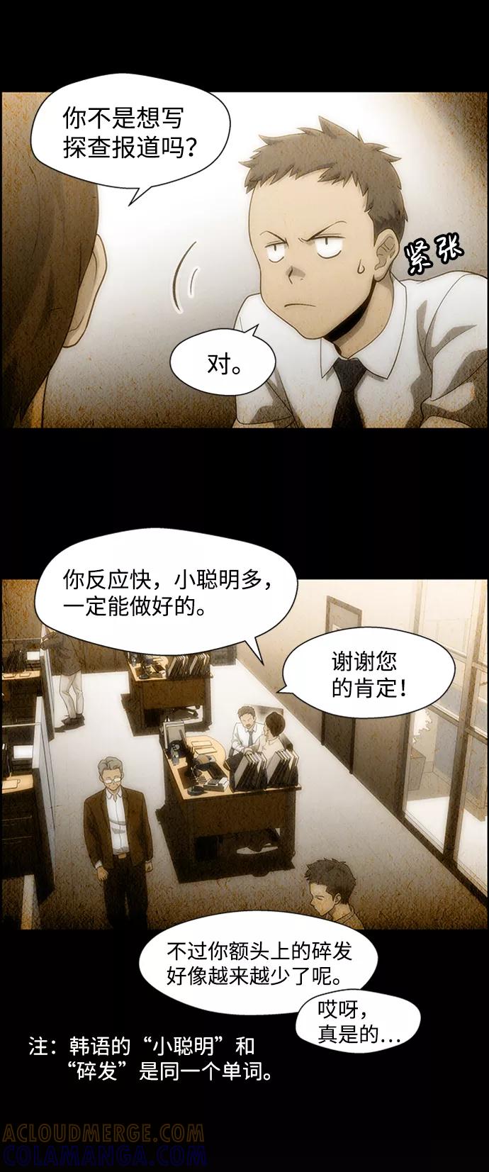 《神探佛斯特_NEXT》S4-Ep.5. 盲点（3） 第4页