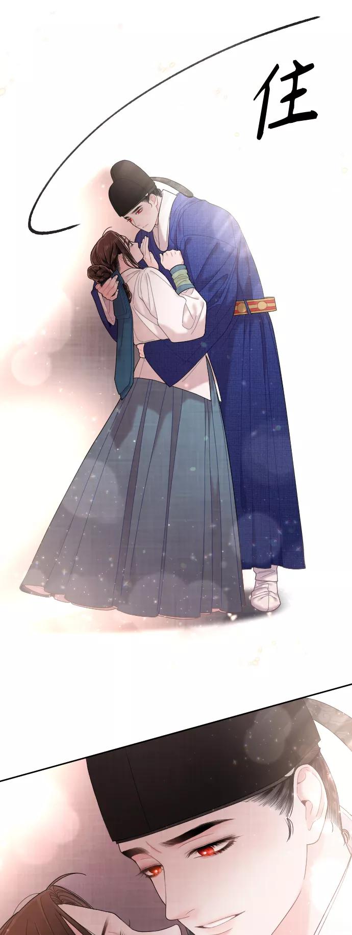 《红天机》第33话 第72页