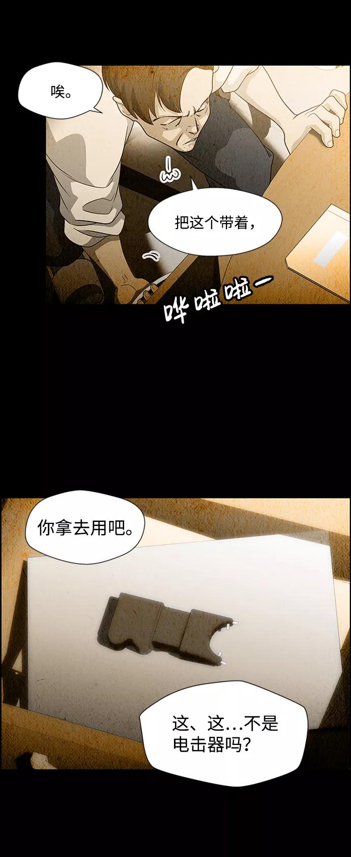 《神探佛斯特_NEXT》S4-Ep.5. 盲点（3） 第15页