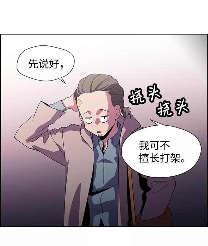 《神探佛斯特_NEXT》S4-Ep.5. 盲点（3） 第33页