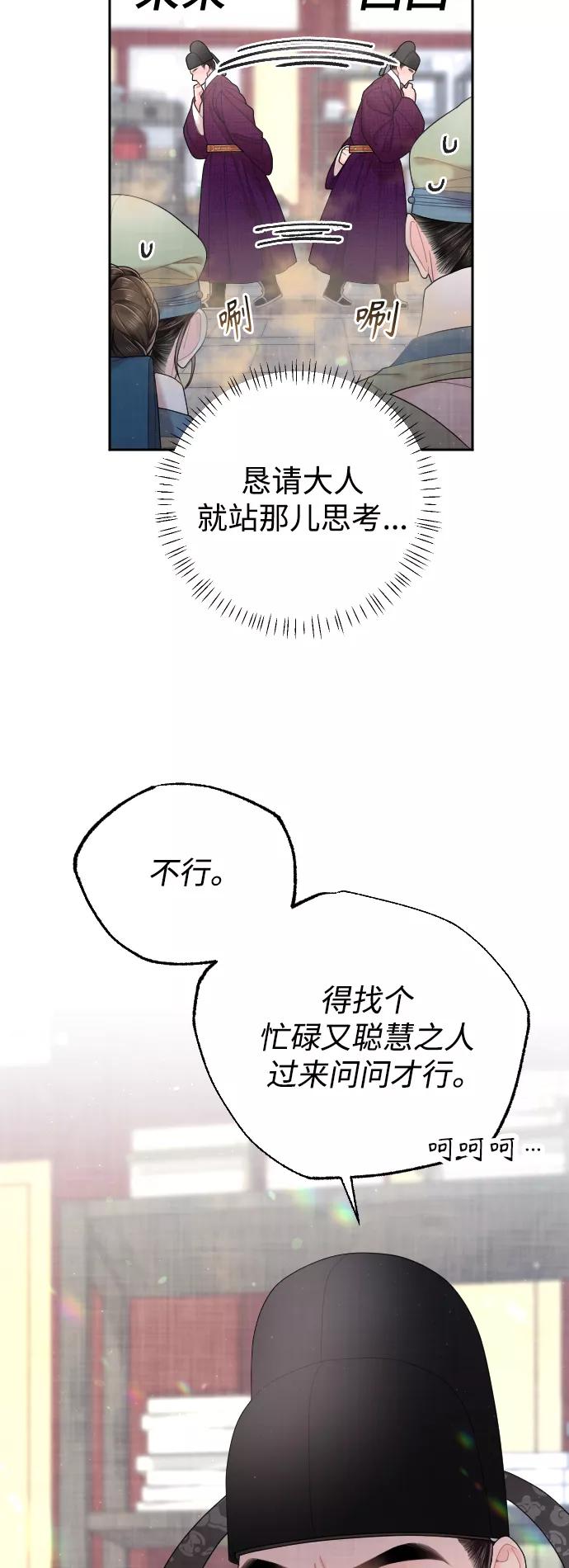 《红天机》第33话 第9页