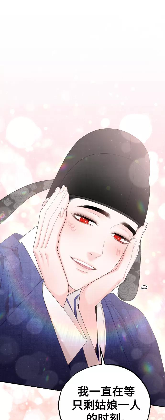 《红天机》第33话 第50页